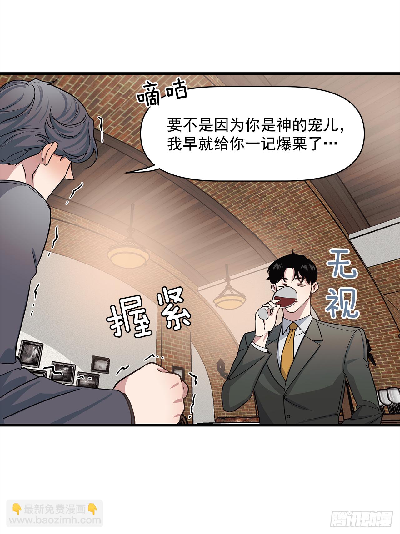 6.谁在上面？-第7话