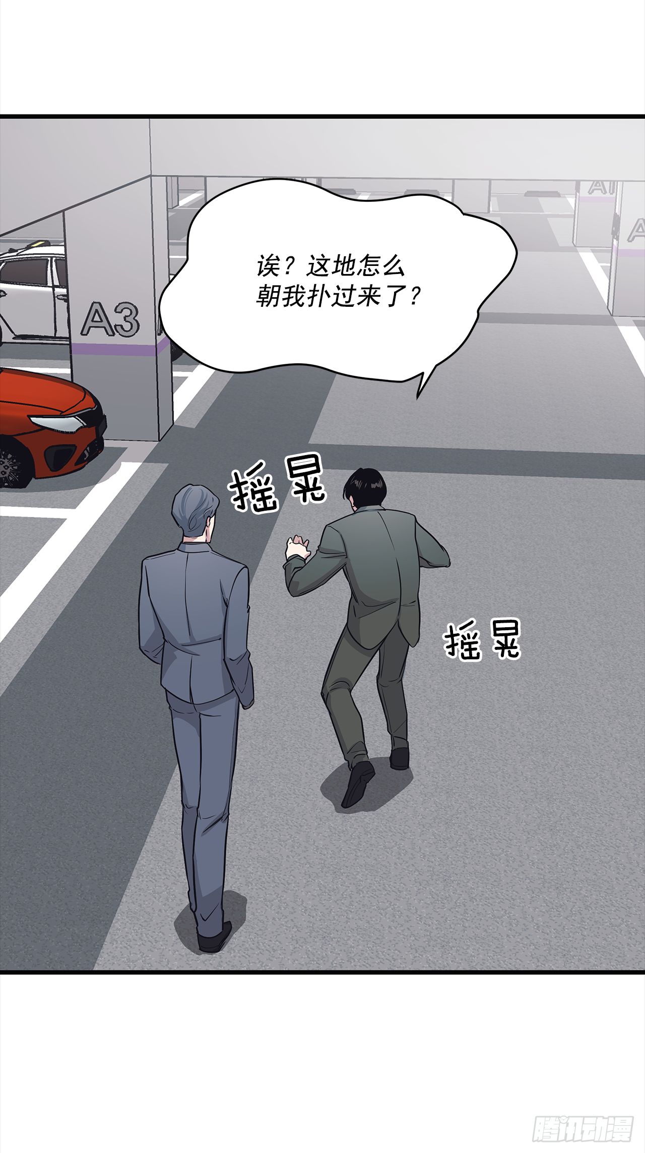 6.谁在上面？-第7话