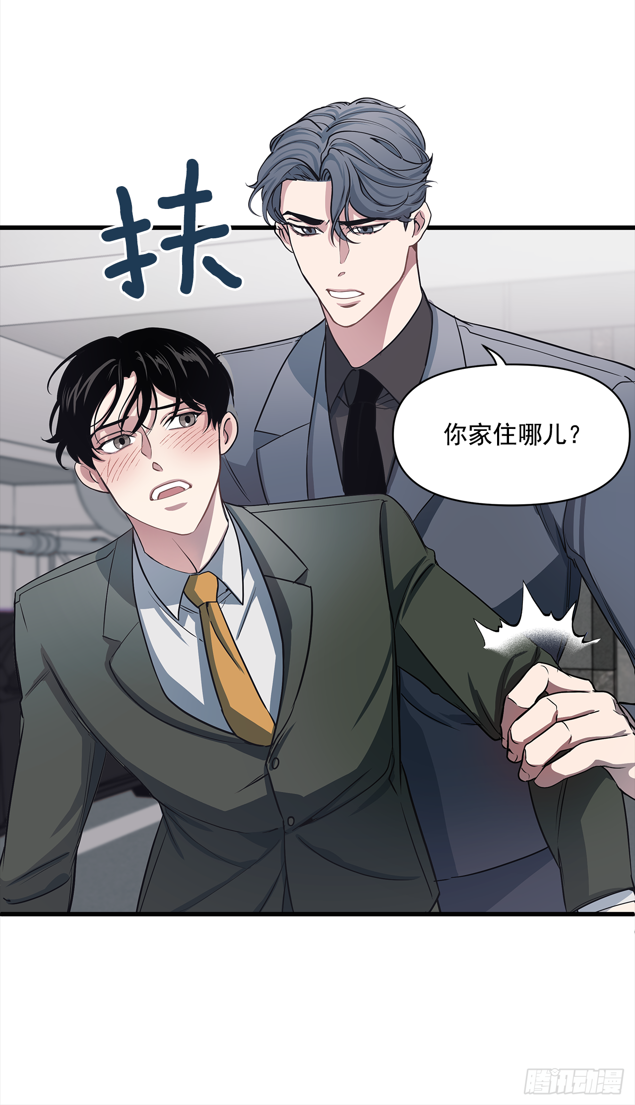 6.谁在上面？-第7话