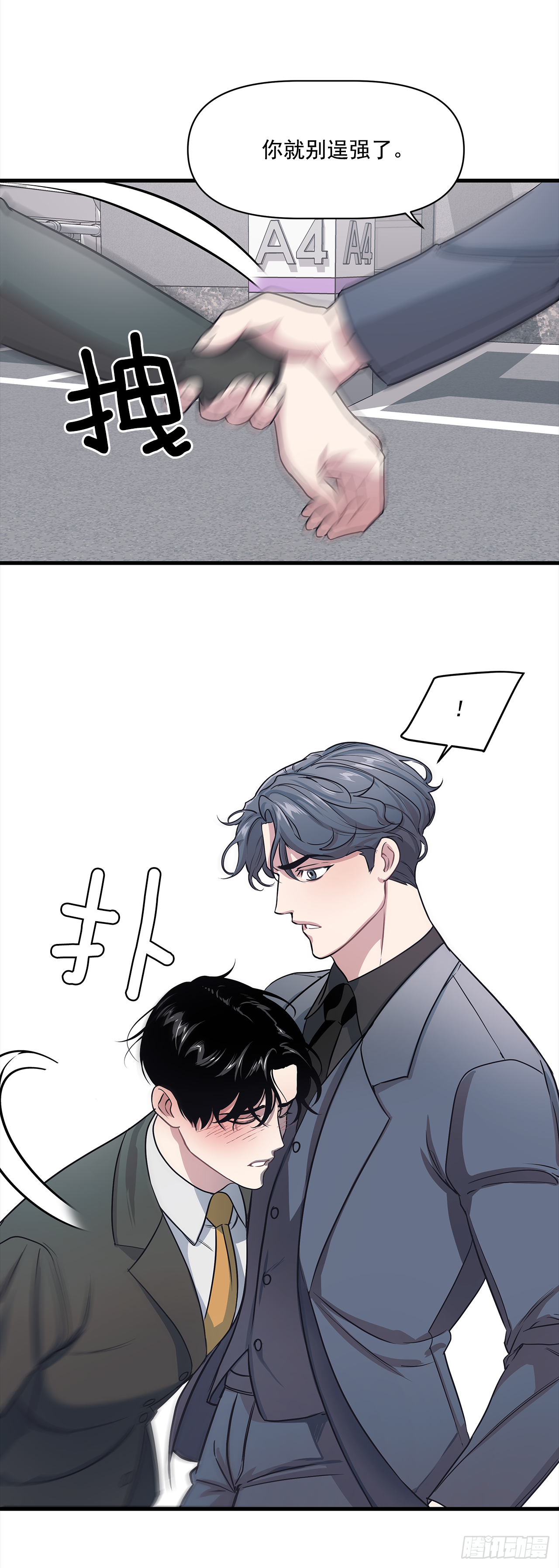 6.谁在上面？-第7话