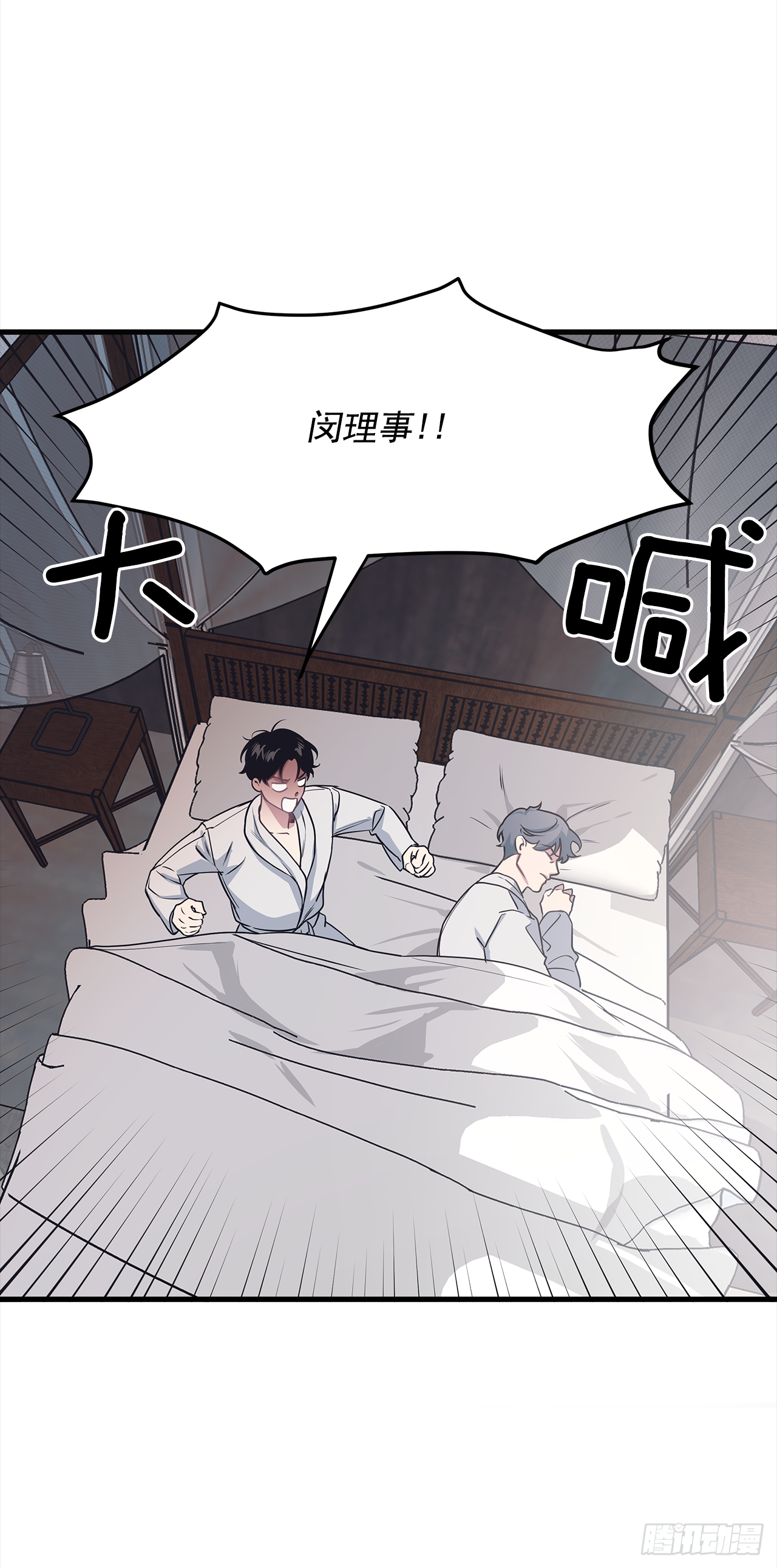 6.谁在上面？-第7话