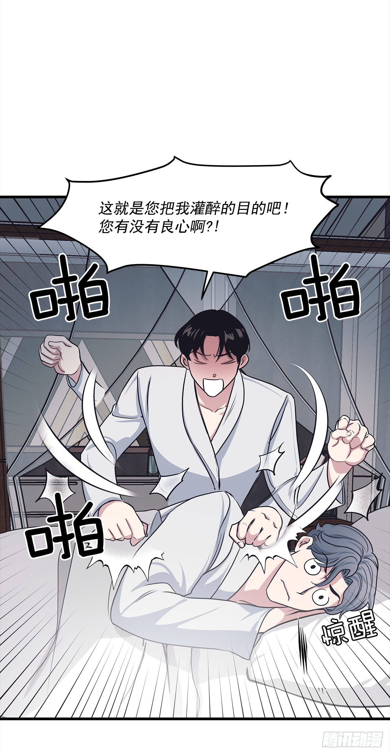 6.谁在上面？-第7话