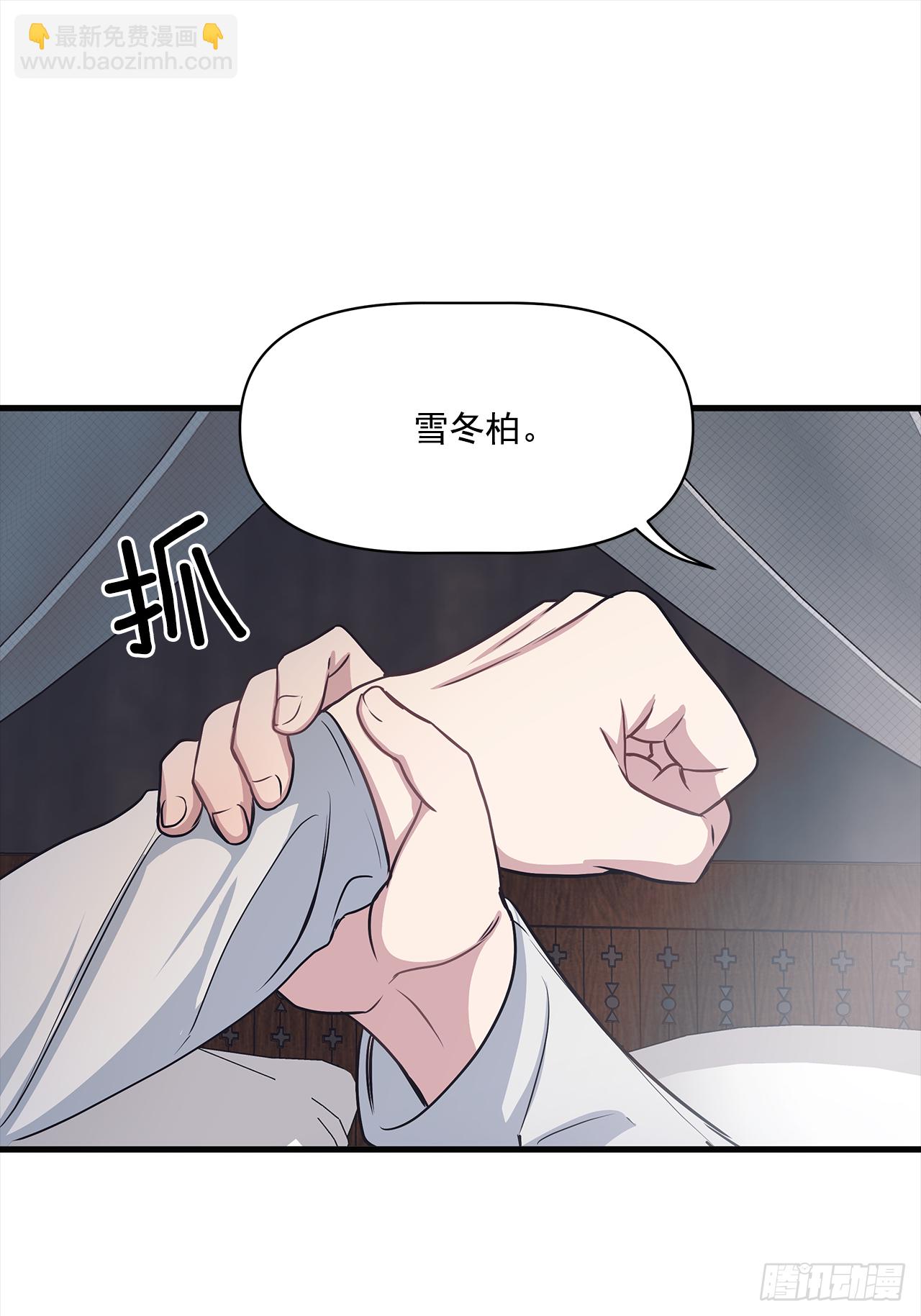 6.谁在上面？-第7话