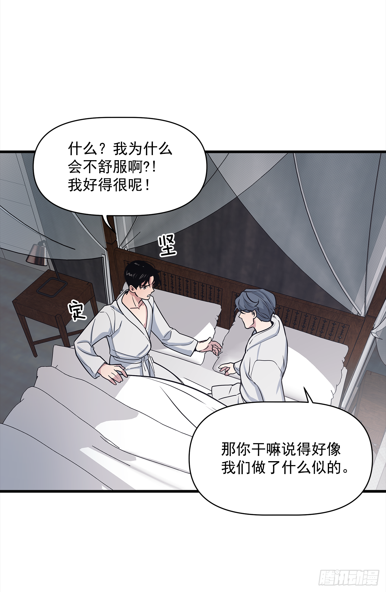 6.谁在上面？-第7话