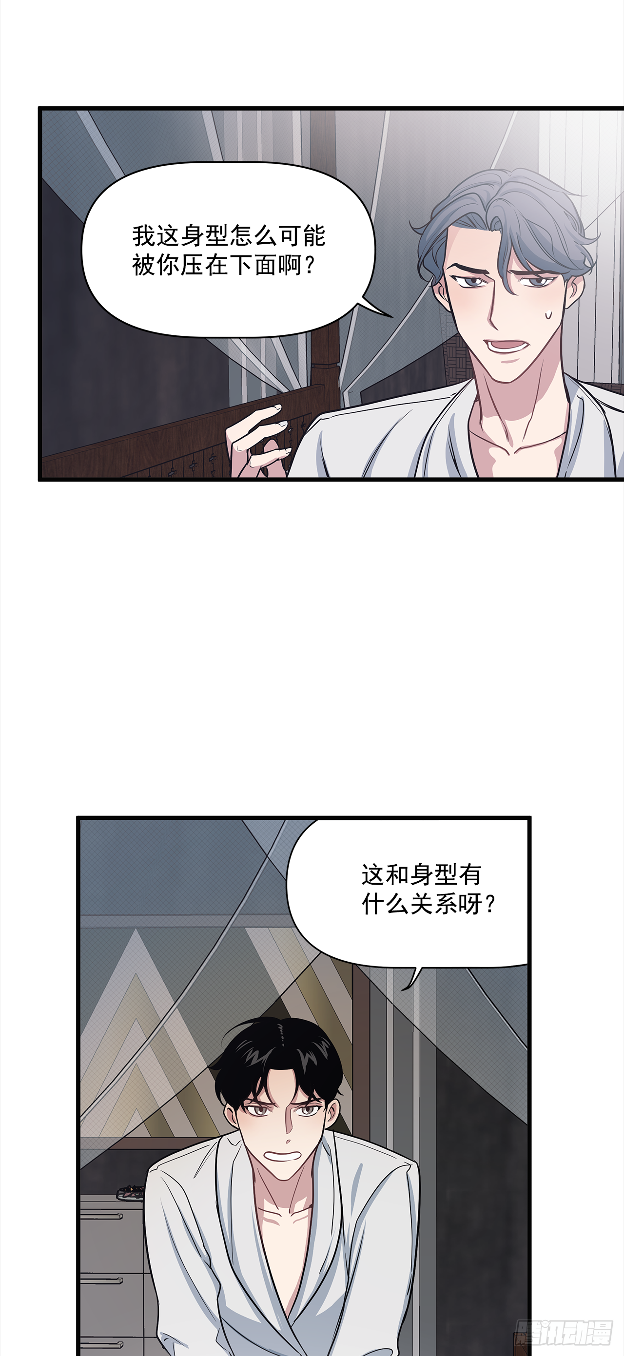 6.谁在上面？-第7话