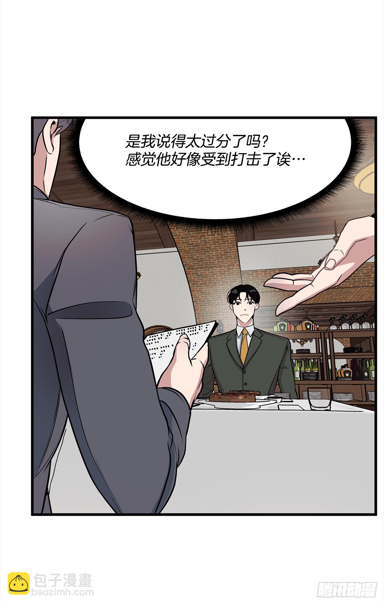 6.谁在上面？-第7话