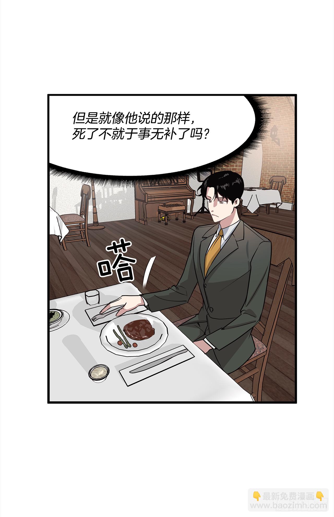 6.谁在上面？-第7话