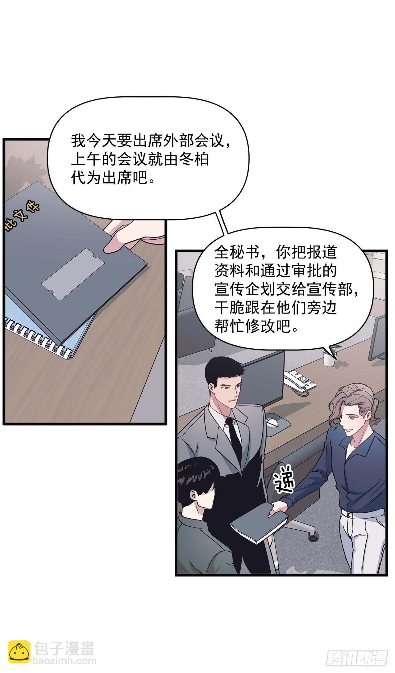 8.梦回当天-第9话