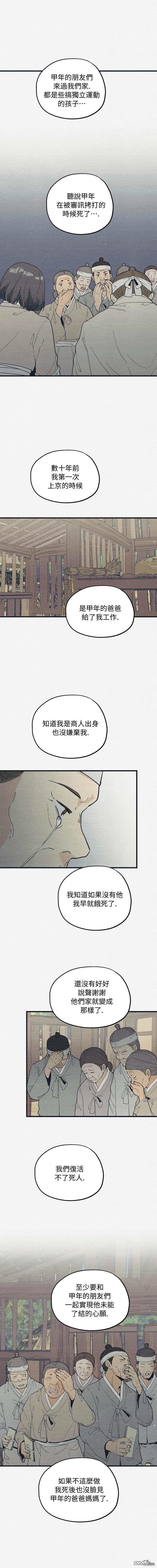 第28话4