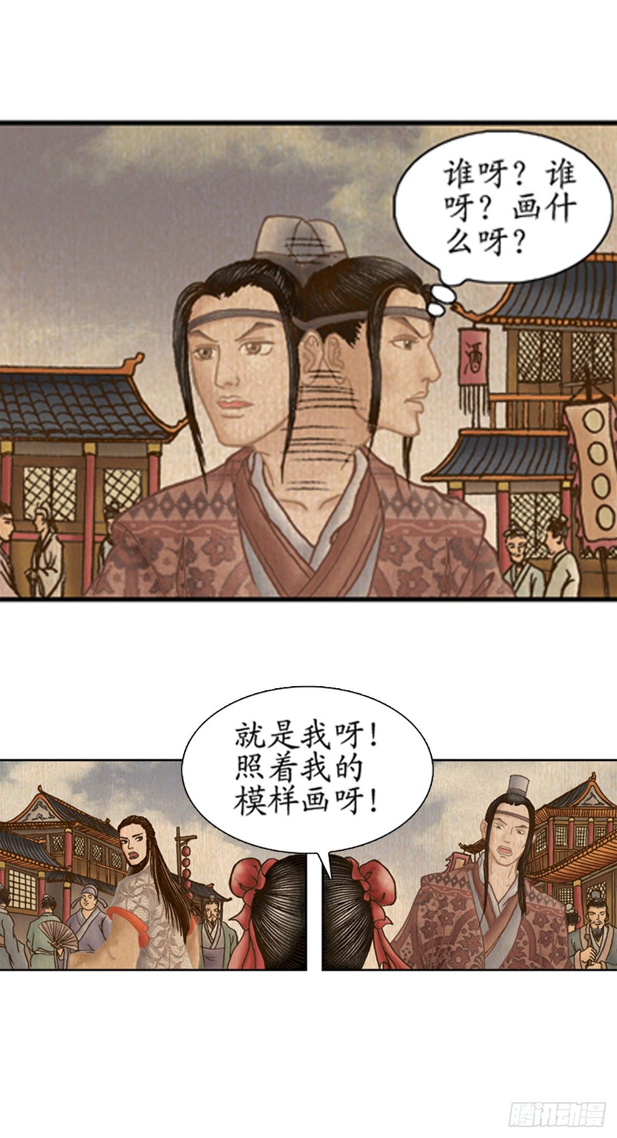 經典傳承—中國好故事 - 老北京的傳說 2 - 2