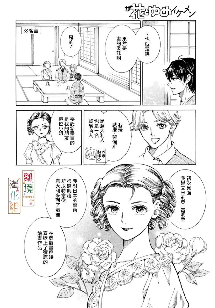 京都是琉璃色、浪漫色 - 第03話 - 6