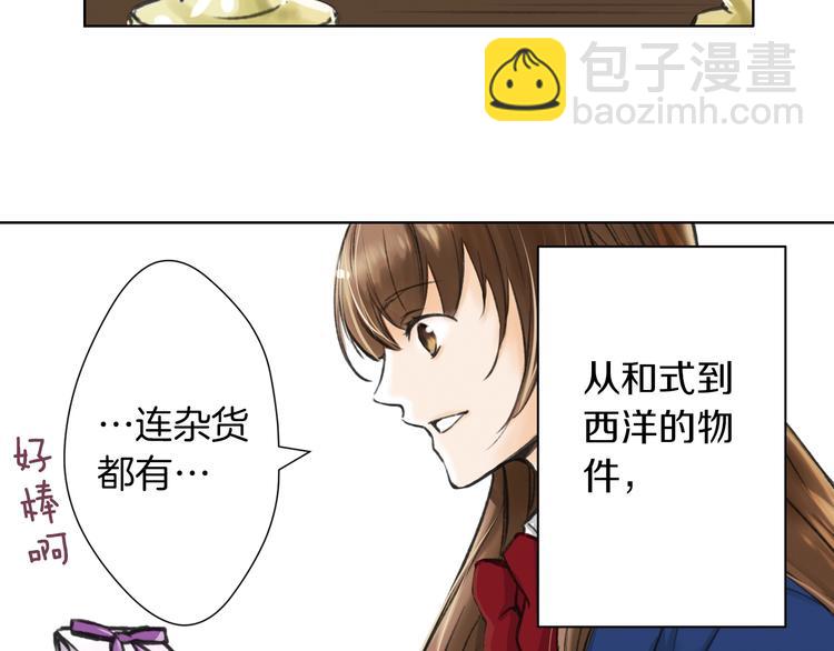 第1话 帅气的&ldquo;福尔摩斯&rdquo;？(1/4)-第1话