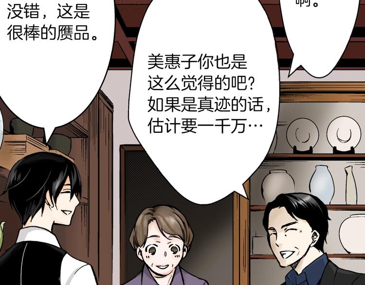 第1话 帅气的&ldquo;福尔摩斯&rdquo;？(1/4)-第1话