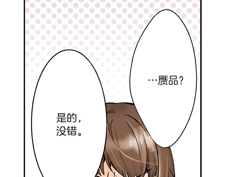 第1话 帅气的&ldquo;福尔摩斯&rdquo;？(1/4)-第1话