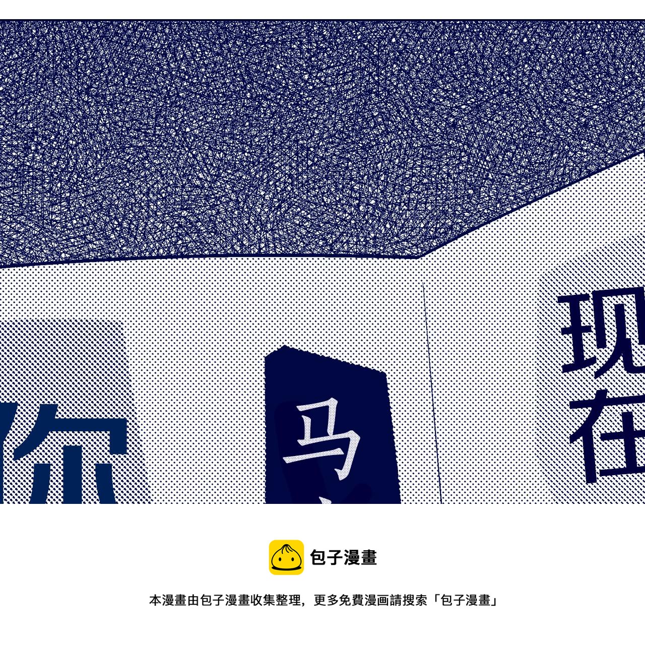 第11话 下次一起吧！(1/3)-第11话