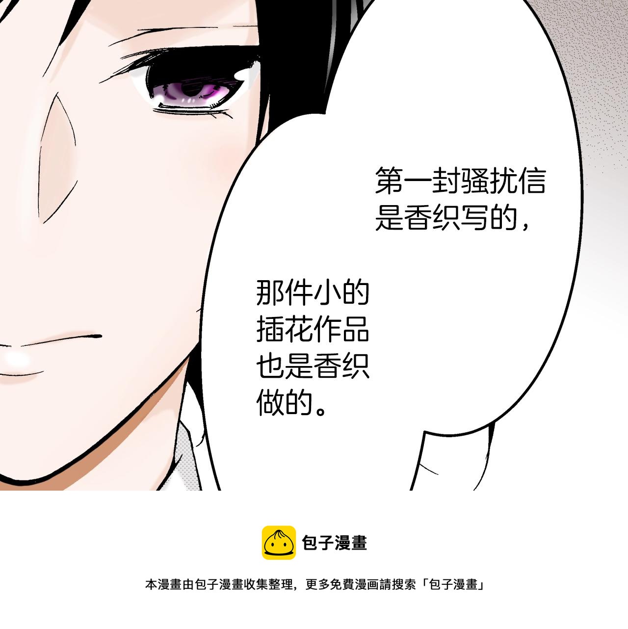 第11话 下次一起吧！(1/3)-第11话