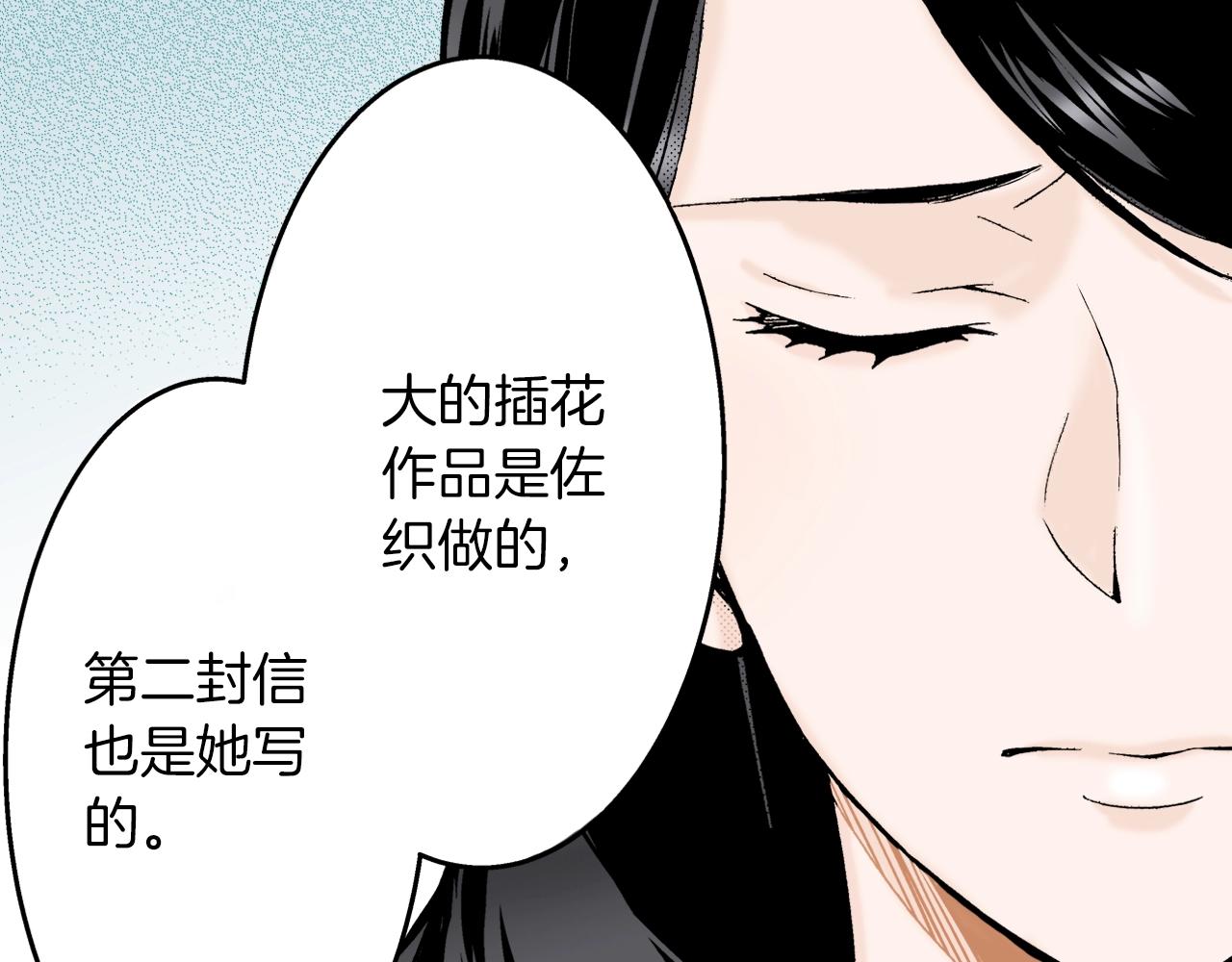 第11话 下次一起吧！(1/3)-第11话