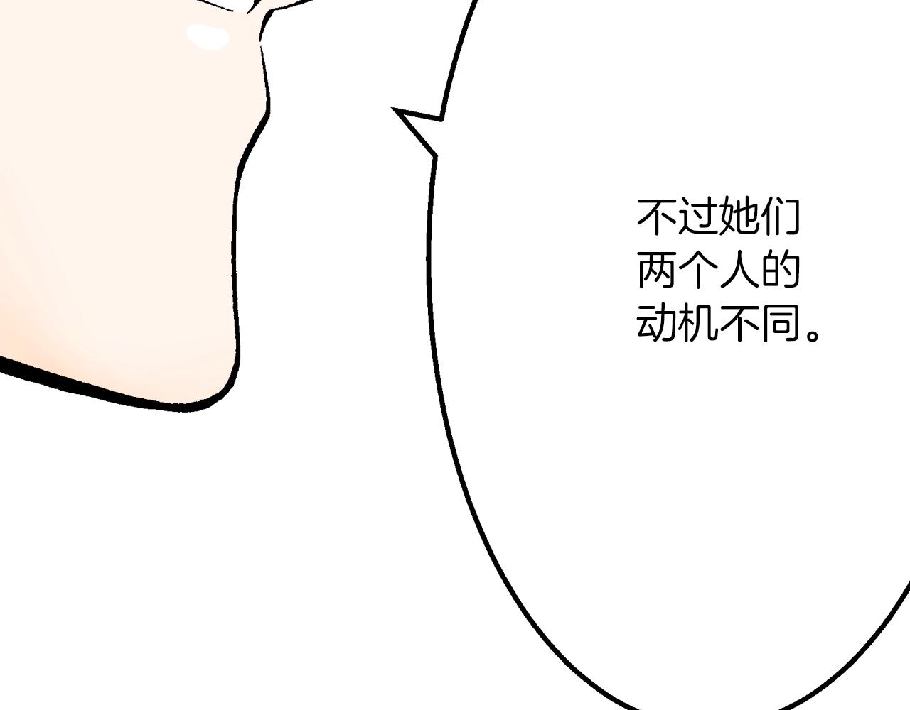 第11话 下次一起吧！(1/3)-第11话