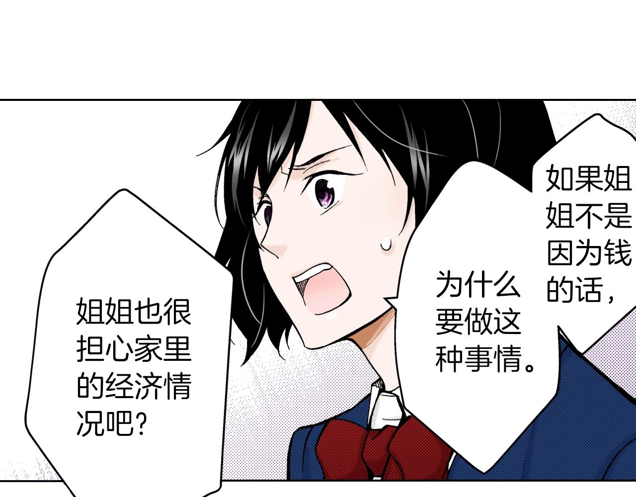 第11话 下次一起吧！(1/3)-第11话