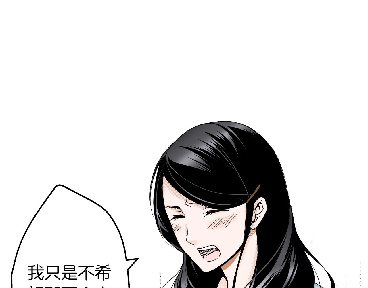 第11话 下次一起吧！(1/3)-第11话