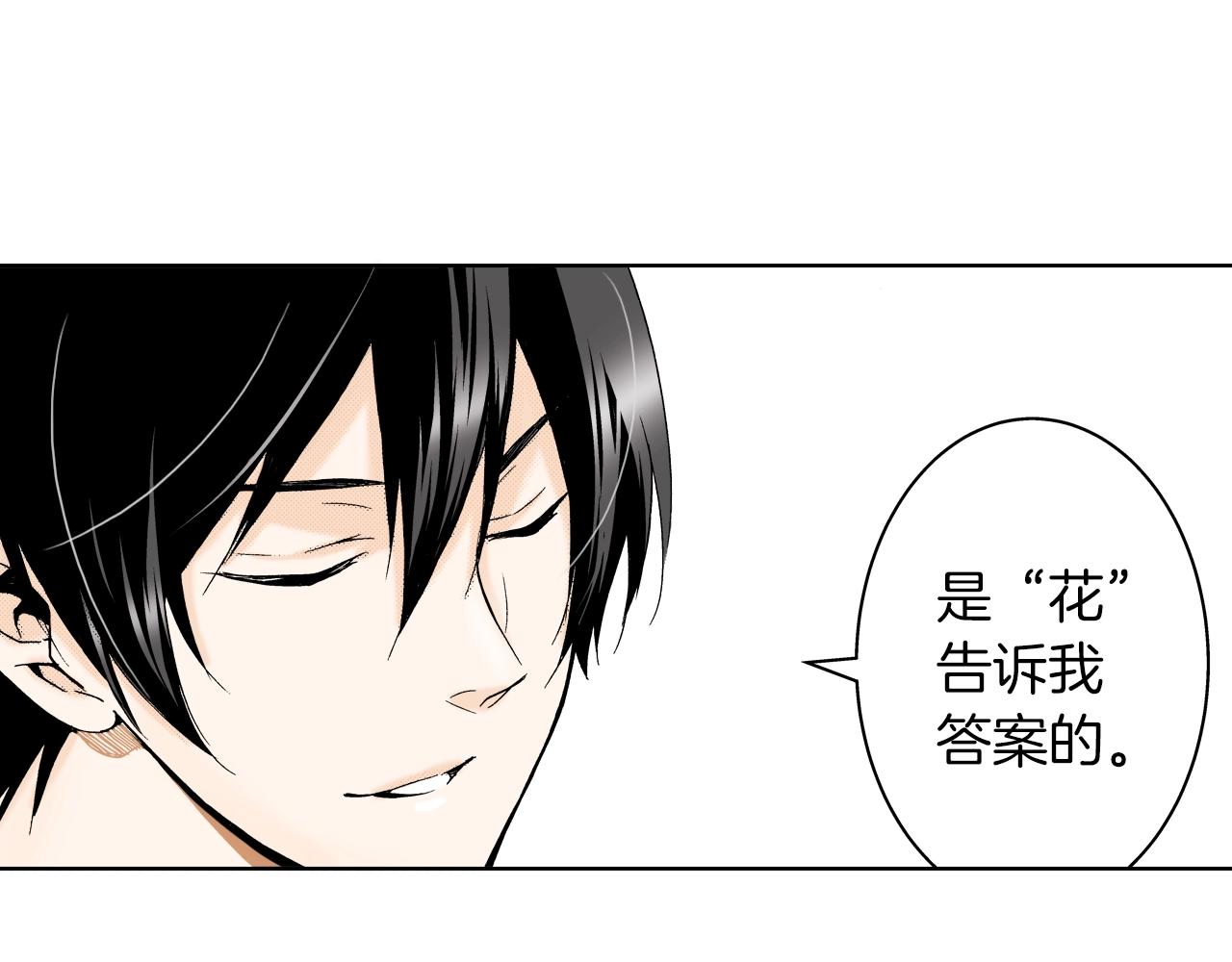 第11话 下次一起吧！(1/3)-第11话