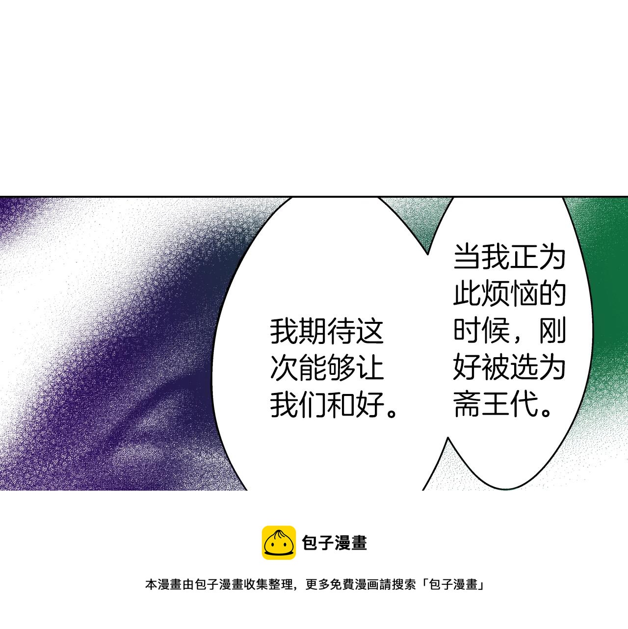 第11话 下次一起吧！(1/3)-第11话