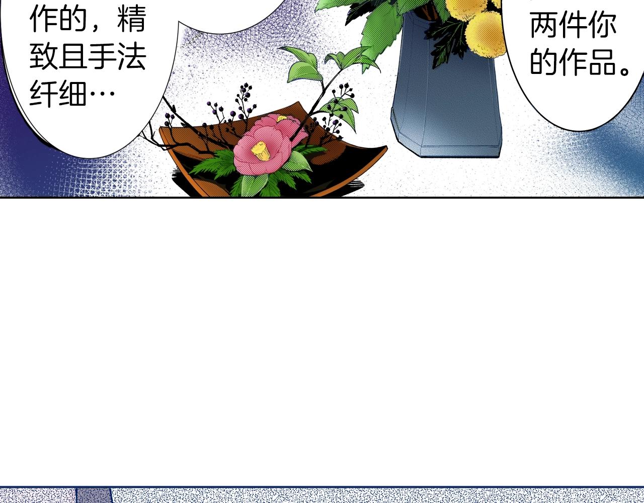 第11话 下次一起吧！(1/3)-第11话