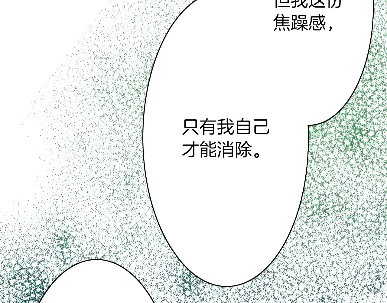 第13话 享受旅程(1/3)-第13话