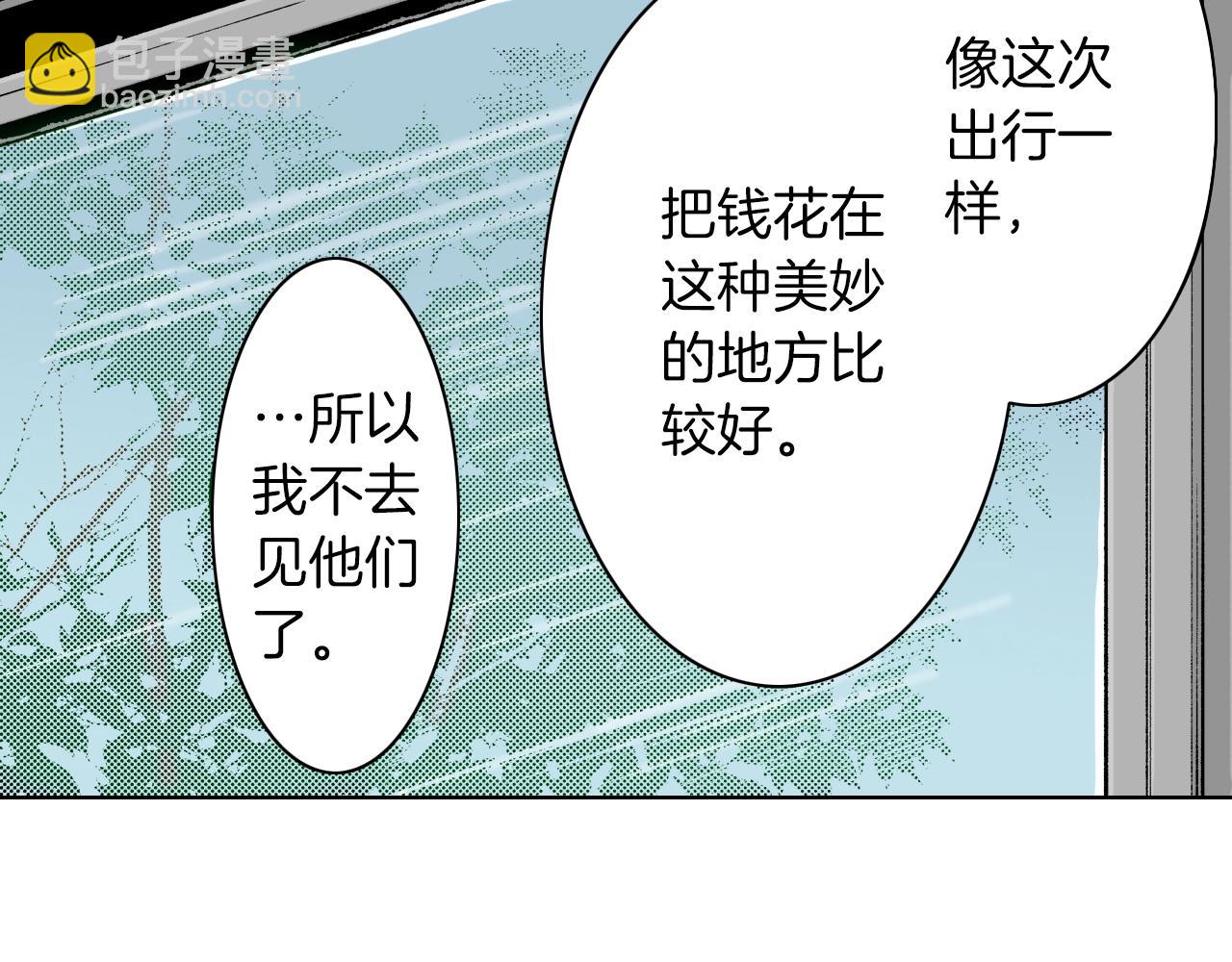 第13话 享受旅程(1/3)-第13话