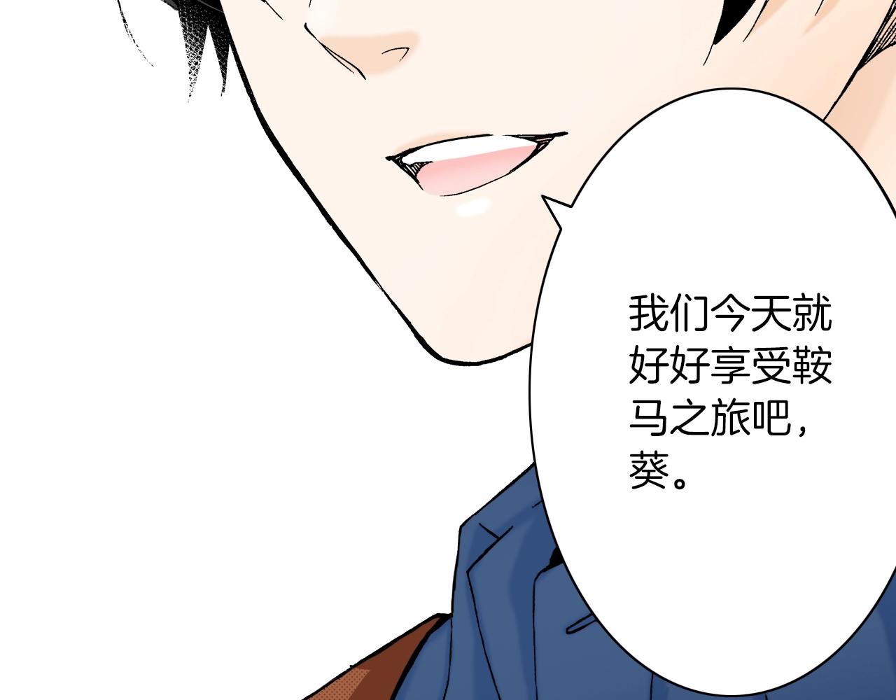 第13话 享受旅程(1/3)-第13话