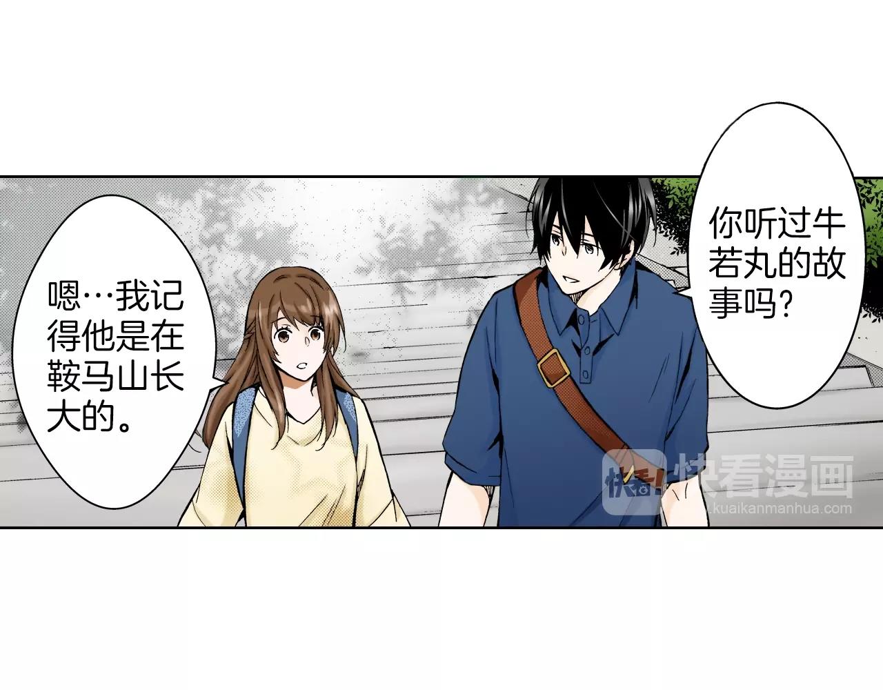 第13话 享受旅程(1/3)-第13话