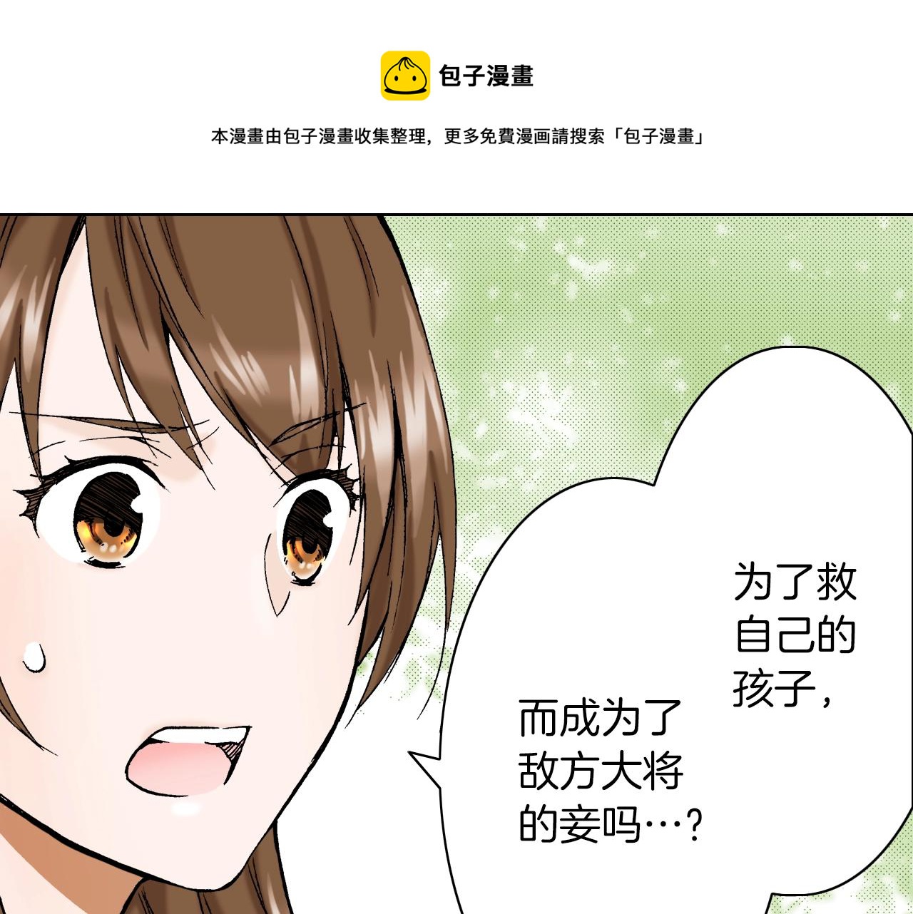 第13话 享受旅程(1/3)-第13话