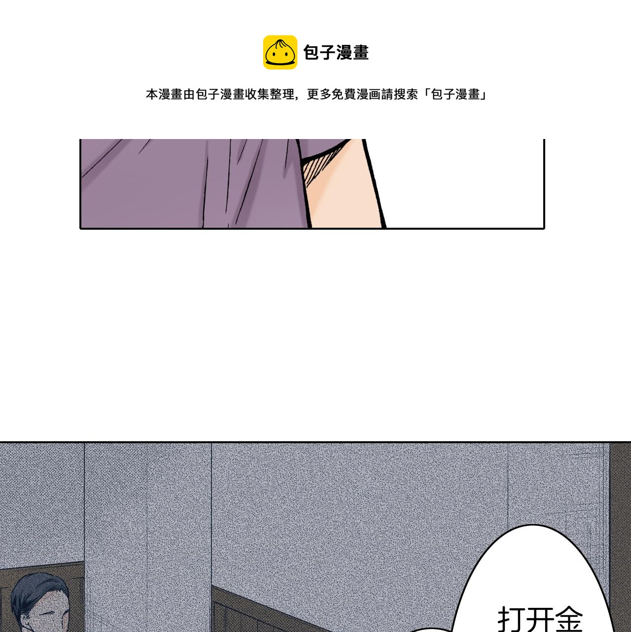 第15话 烧掉的秘密(1/3)-第15话