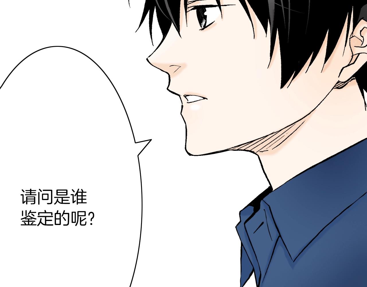 第15话 烧掉的秘密(1/3)-第15话