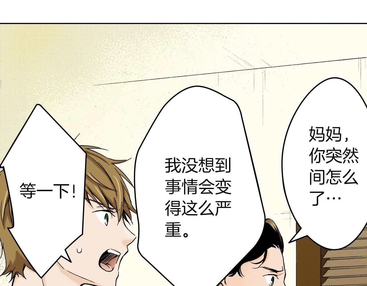 第17话 犯人的自白(1/3)-第17话