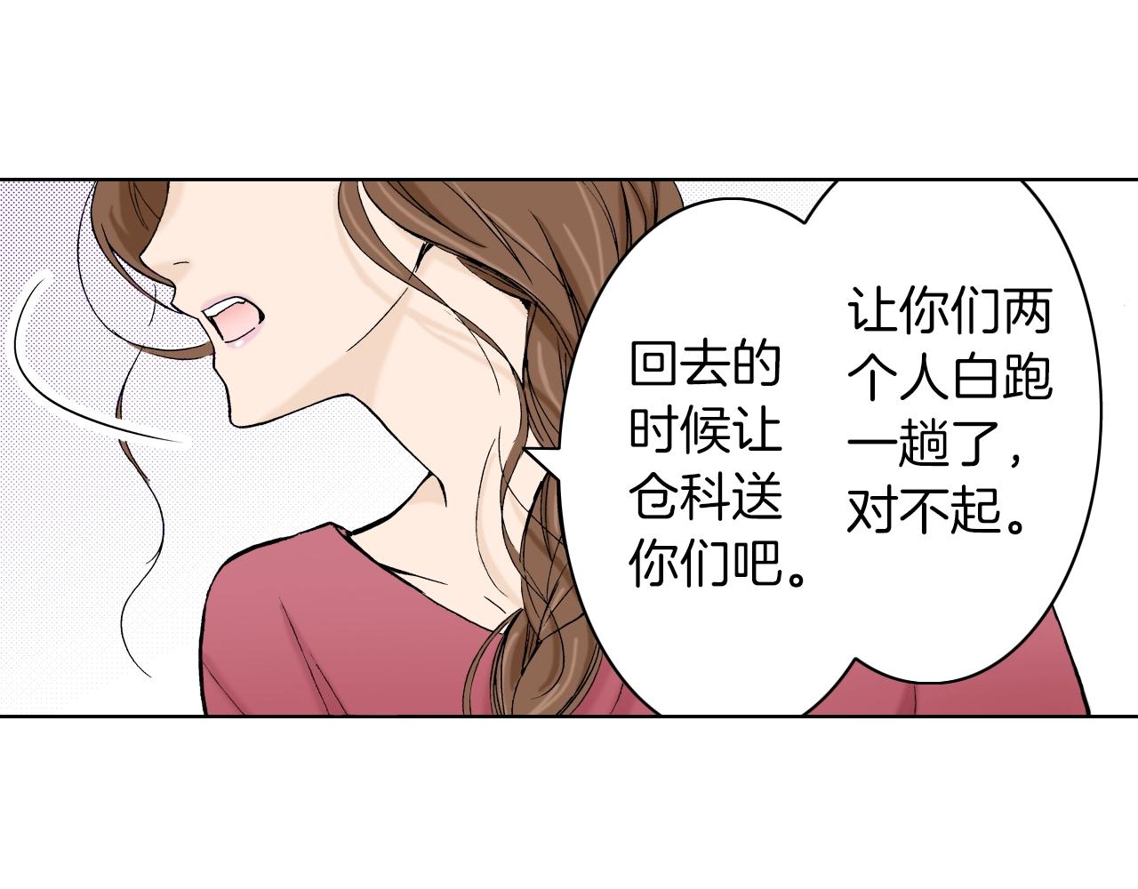 第17话 犯人的自白(1/3)-第17话