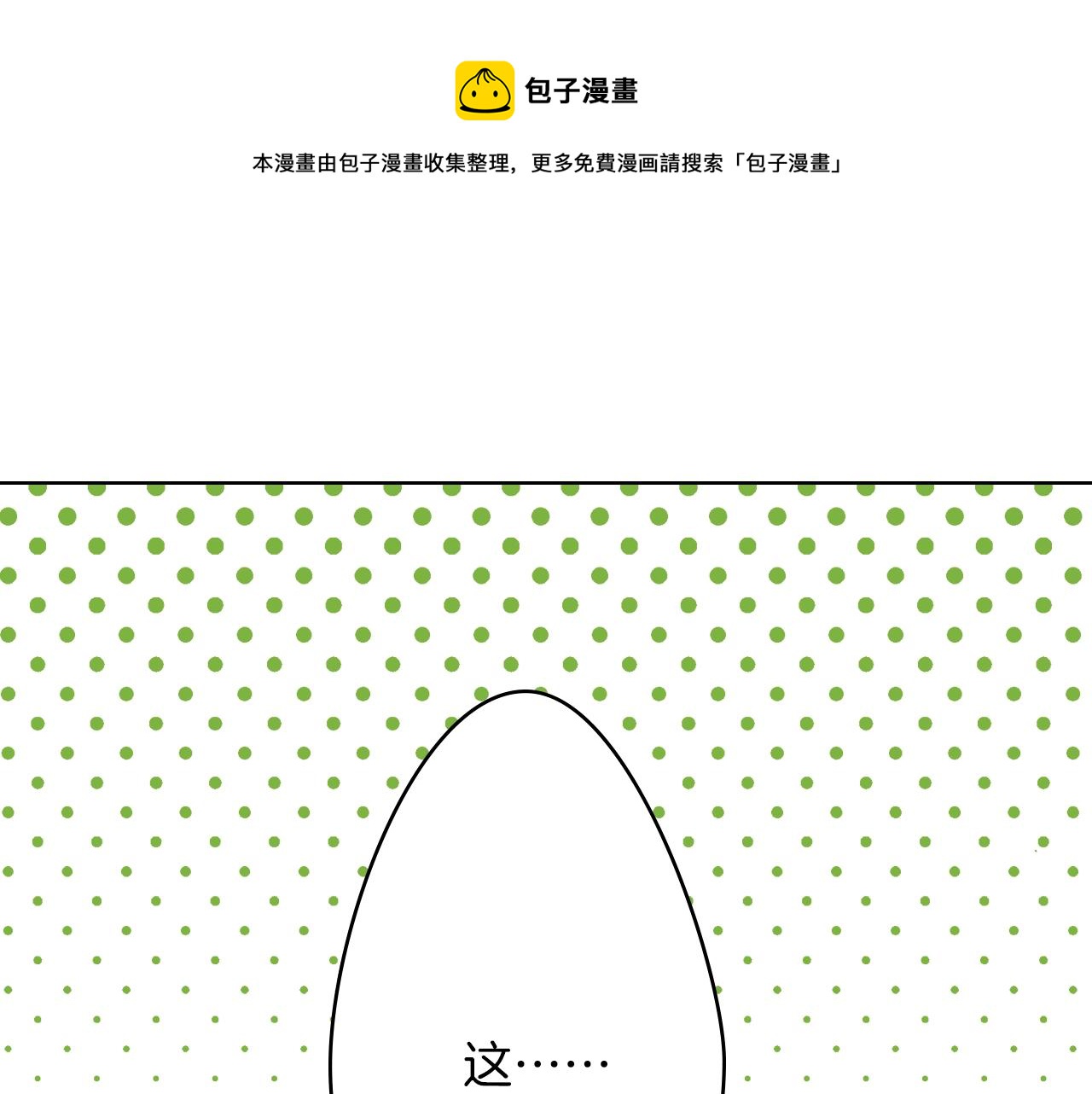 第17话 犯人的自白(1/3)-第17话