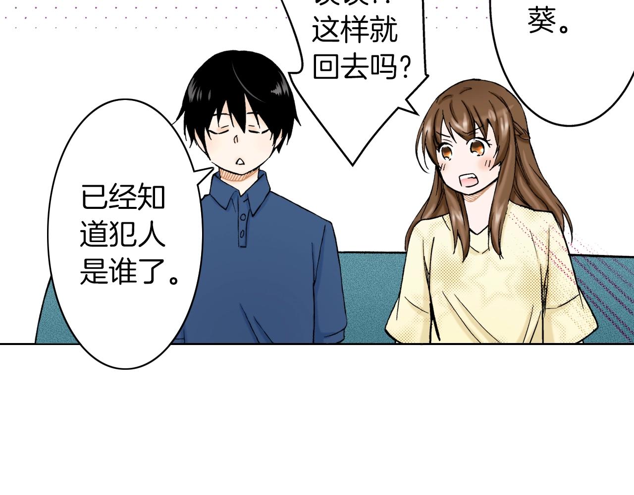 第17话 犯人的自白(1/3)-第17话