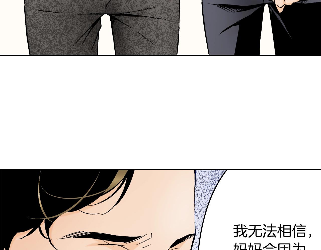 第17话 犯人的自白(1/3)-第17话