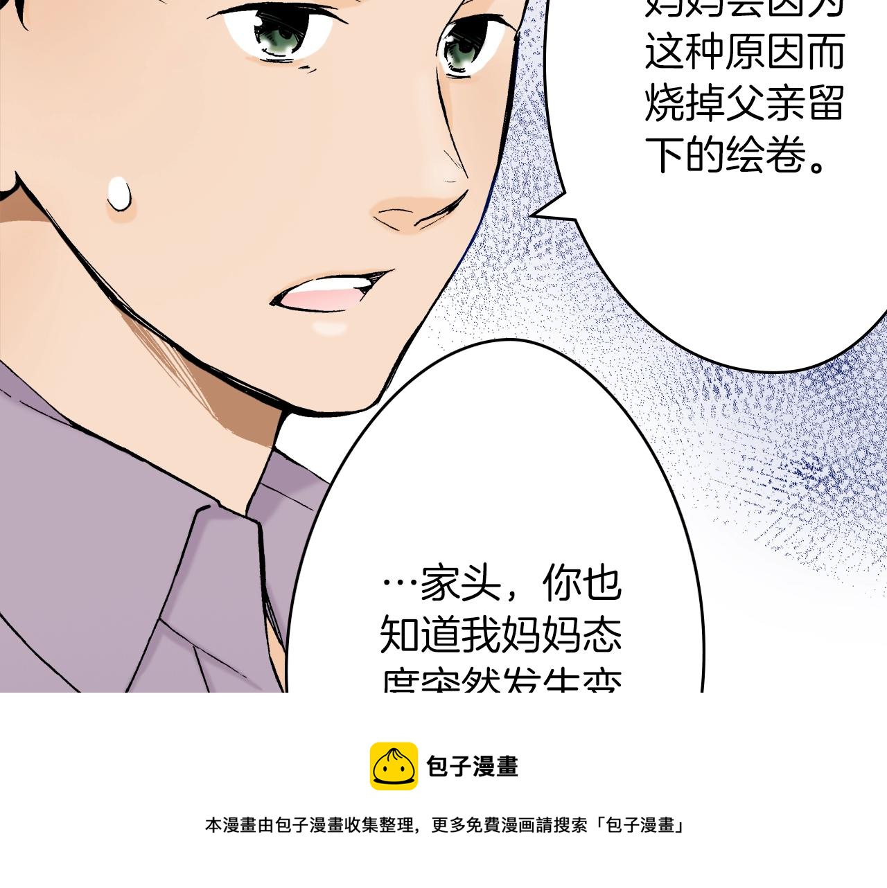 第17话 犯人的自白(1/3)-第17话