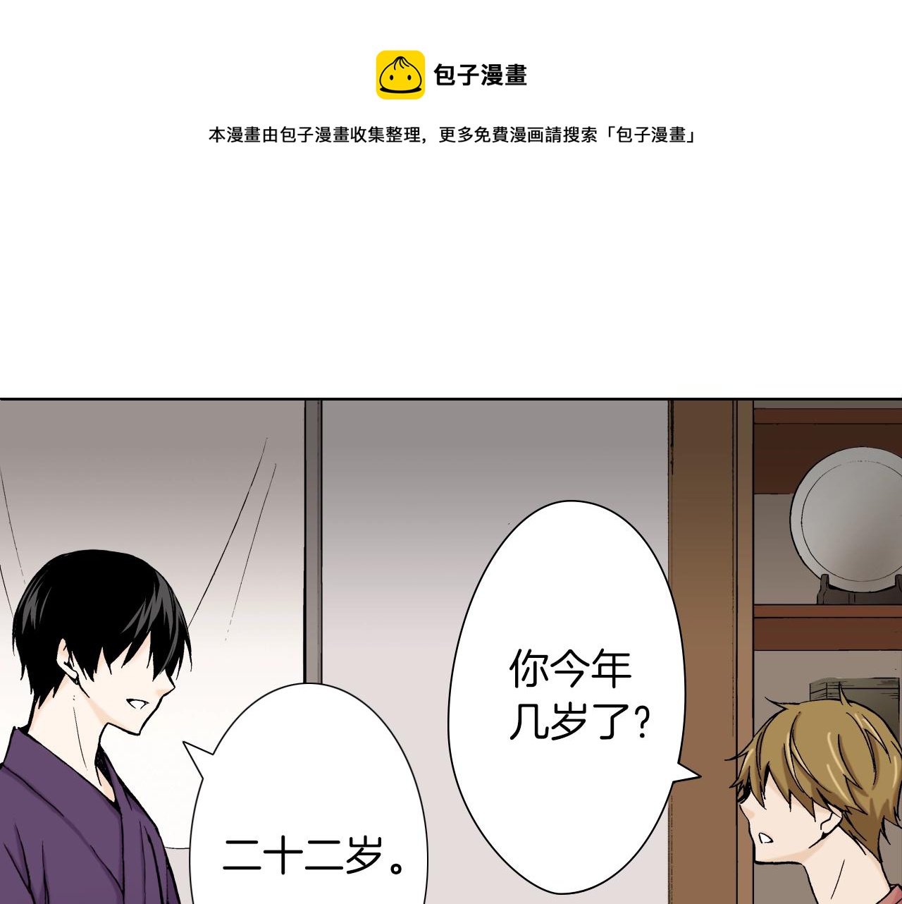 第19话 展会之谜(1/3)-第19话