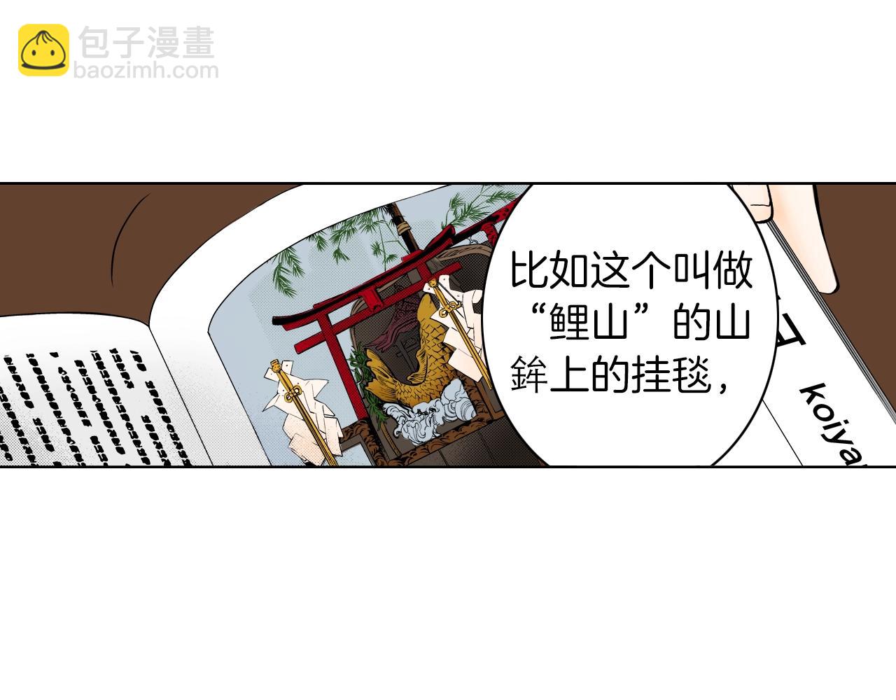 第19话 展会之谜(1/3)-第19话