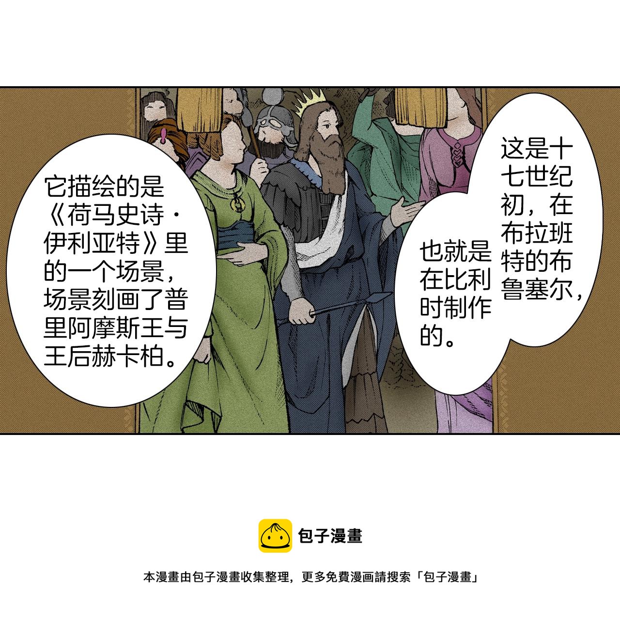 第19话 展会之谜(1/3)-第19话