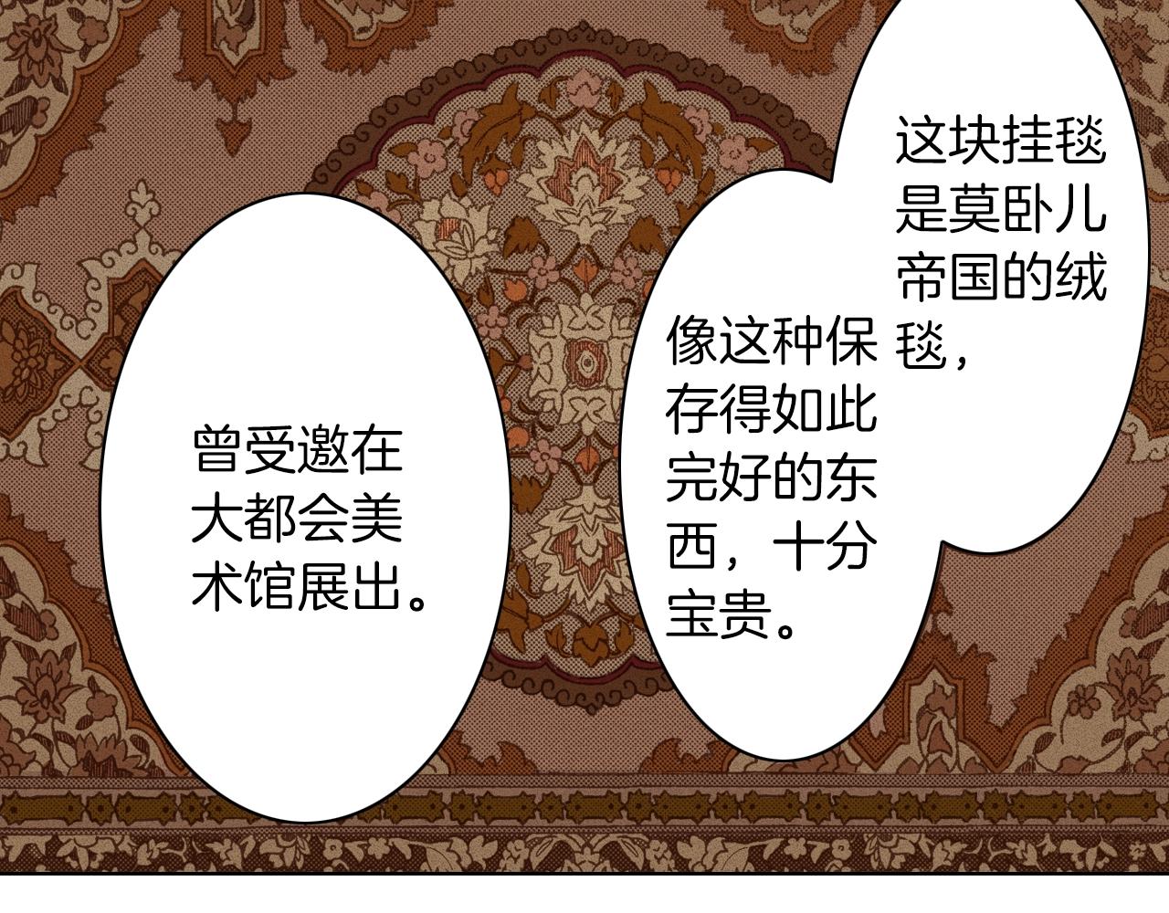 第19话 展会之谜(1/3)-第19话