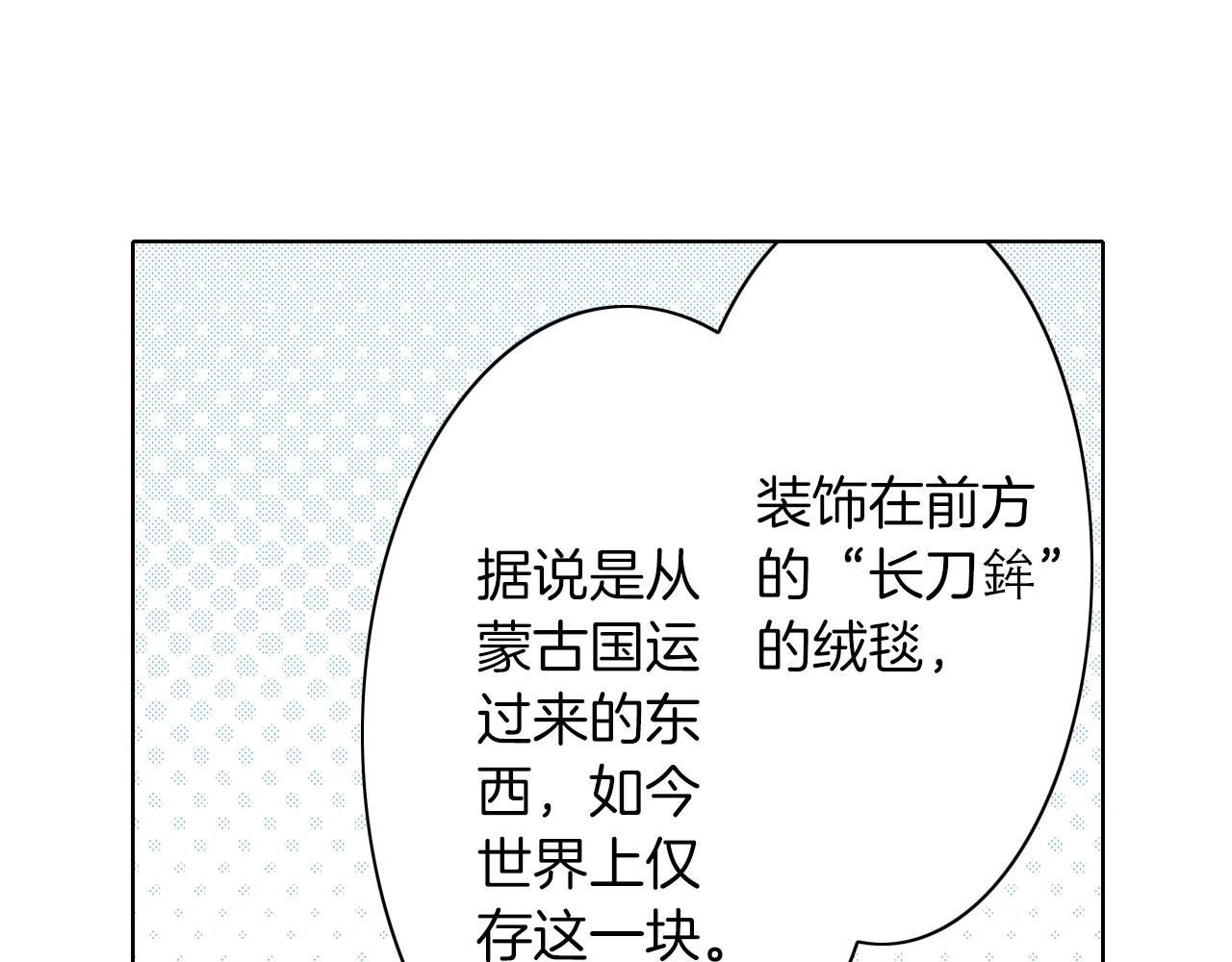 第19话 展会之谜(1/3)-第19话