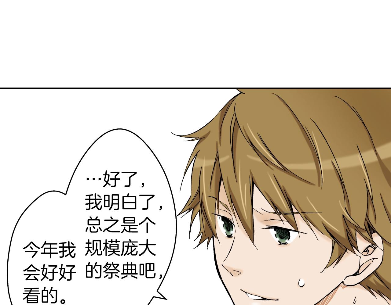 第19话 展会之谜(1/3)-第19话