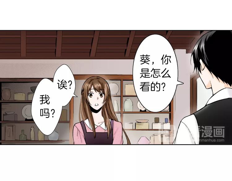 第3话 赝品？(1/3)-第3话