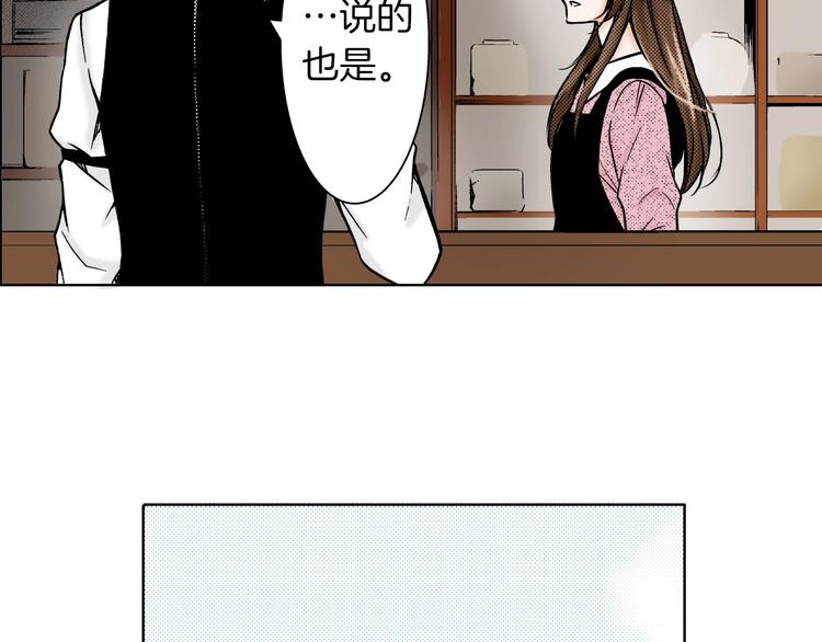 第3话 赝品？(1/3)-第3话