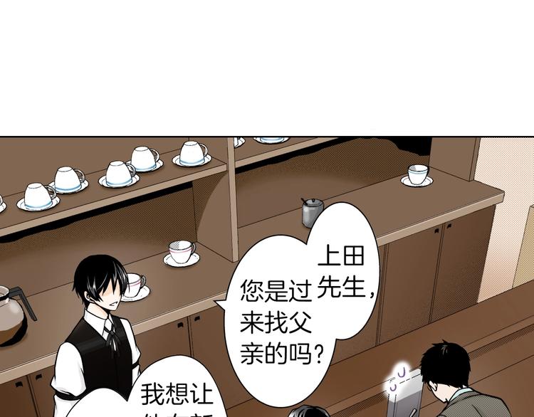 第3话 赝品？(1/3)-第3话