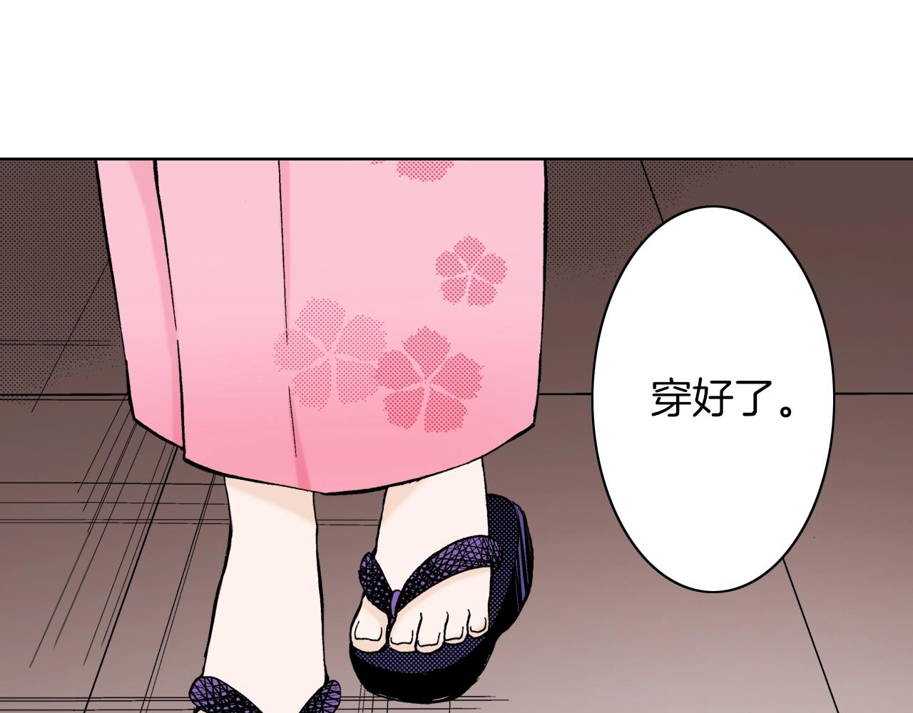 第21话 好好享受吧(1/3)-第21话